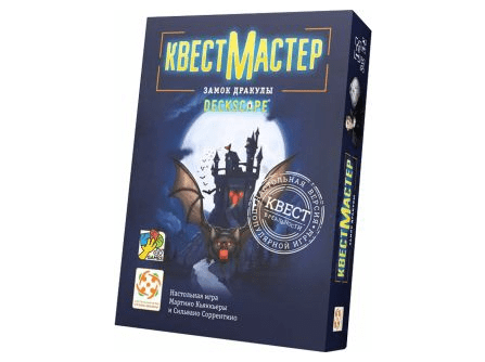 КвестМастер: Замок Дракулы