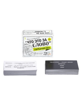 Игра настольная Сумбурный квиз "Что это за слово"