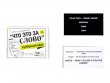 Игра настольная Сумбурный квиз "Что это за слово"