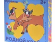 Родной край. Лото
