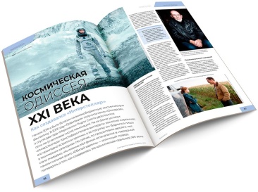 Журнал "Мир фантастики" №252 (ноябрь 2024)