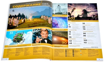 Журнал "Мир фантастики" №252 (ноябрь 2024)