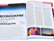 Журнал "Мир фантастики" №252 (ноябрь 2024)