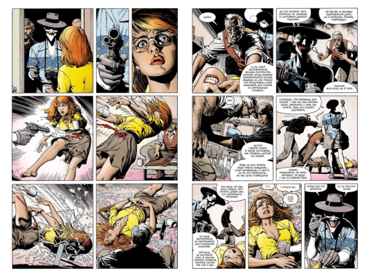 Бэтмен. Убийственная шутка