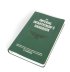 The Imperial Infantryman&#039;s Handbook