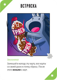 Неудержимые единорожки