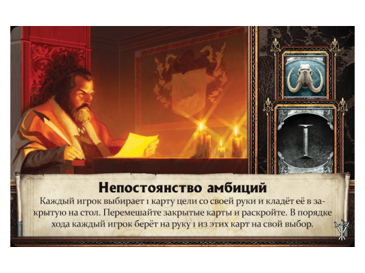 Настольная игра Игра Престолов. Настольная игра. Второе издание: Пир воронов