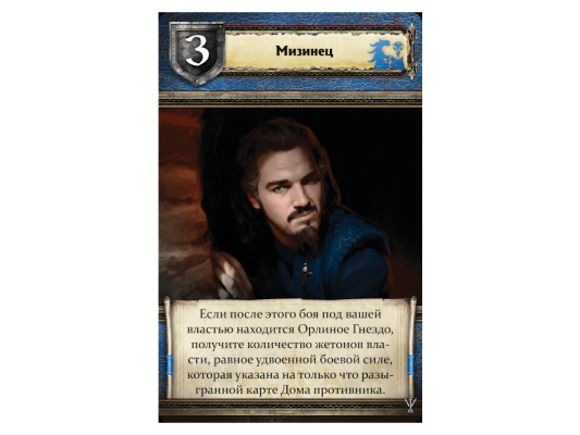 Настольная игра Игра Престолов. Настольная игра. Второе издание: Пир воронов