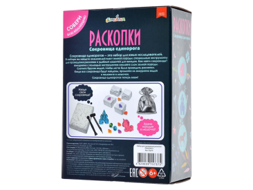 Большой набор для проведения раскопок "Единорог"