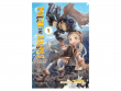 Made in Abyss. Созданный в Бездне. Том 1