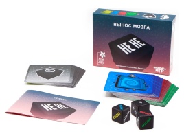 Не не. Вынос мозга