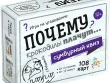 Игра настольная Сумбурный квиз "Почему крокодилы плачут"
