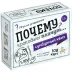 Игра настольная Сумбурный квиз &quot;Почему крокодилы плачут&quot;