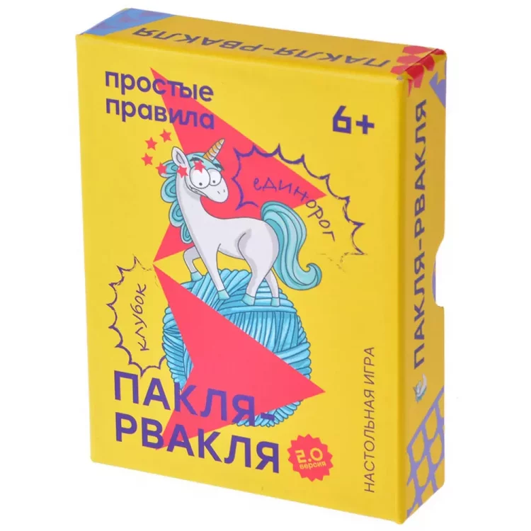 Пакля-рвакля