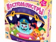 Костюмонстры