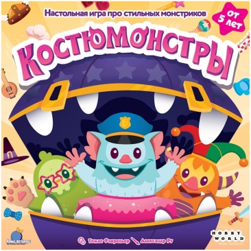Костюмонстры