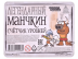 Набор счетчиков: Легендарный манчкин