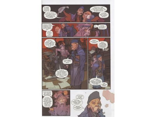 Дно. Книга 2: Прежде чем нас сожжёт рассвет