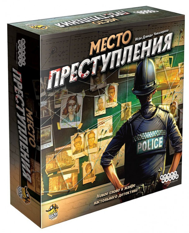 Место преступления