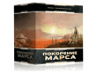 Покорение Марса: Big Box