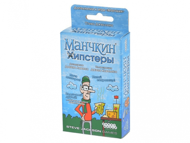 Манчкин: Хипстеры