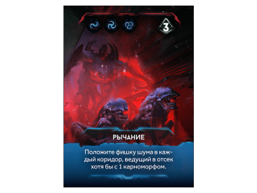 Немезида: Карноморфы