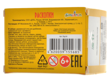 Мини набор для проведения раскопок "Насекомые мини"