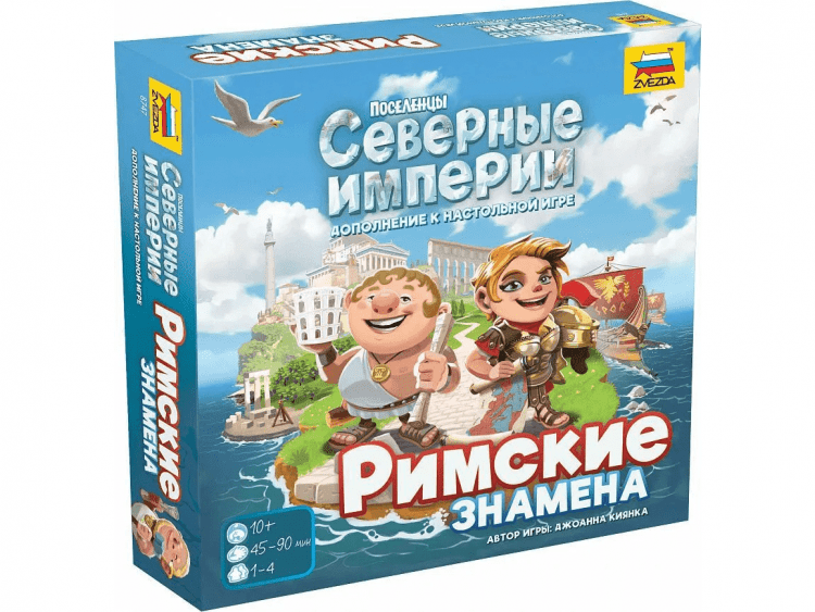 Поселенцы. Северные Империи: Римские знамёна