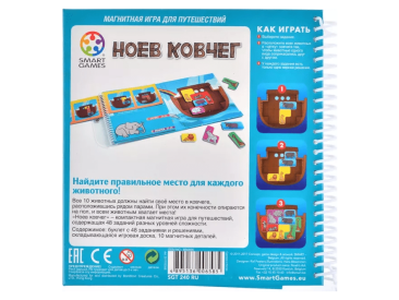Ноев ковчег