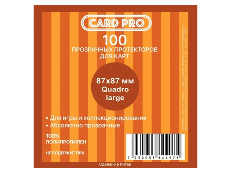 Прозрачные протекторы Card-Pro Quadro large (100 шт.) 87x87 мм