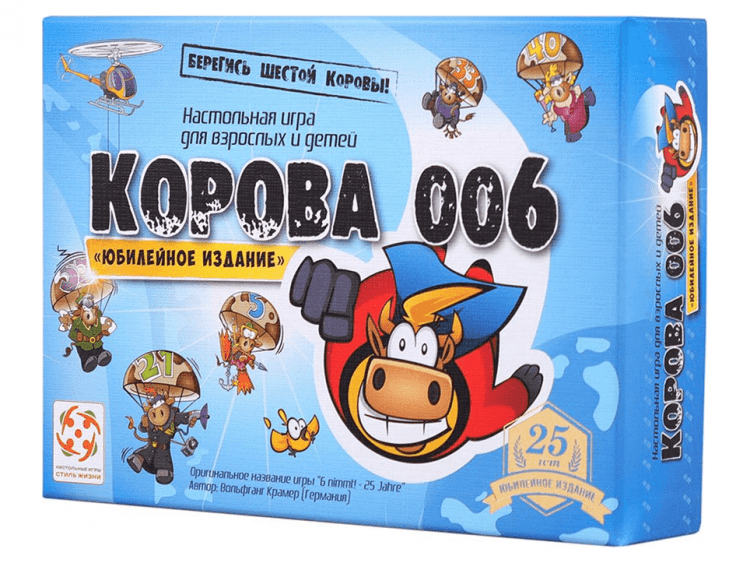 Корова 006. Юбилейное издание