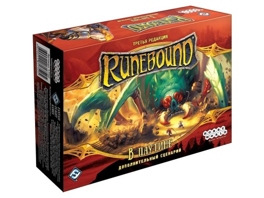 Runebound Третья редакция: В паутине