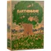 Earthborne Рейнджеры