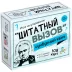 Игра настольная Сумбурный квиз &quot;Цитатный вызов&quot;