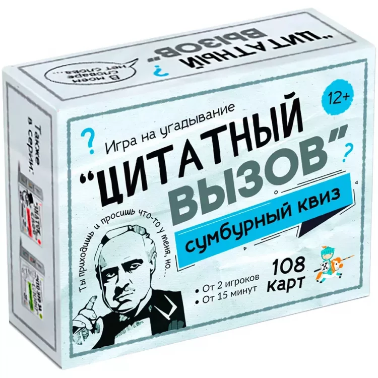 Игра настольная Сумбурный квиз "Цитатный вызов"