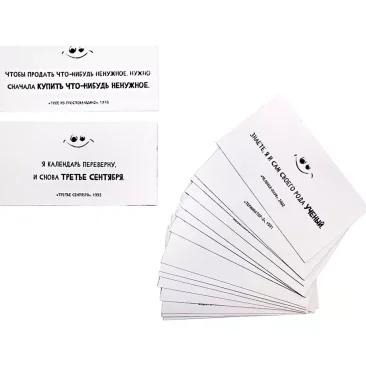 Игра настольная Сумбурный квиз "Цитатный вызов"