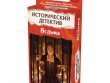Исторический детектив: Ведьма