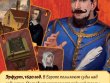 Исторический детектив: Ведьма