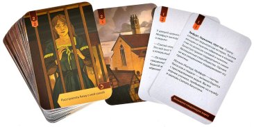 Исторический детектив: Ведьма