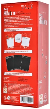 Без жалости