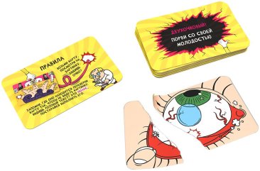 Разрывочка