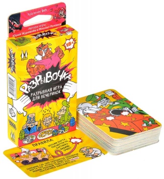 Разрывочка