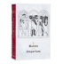 Saints of the Imperium (Special Edition) (предзаказ 2025, GW Direct)