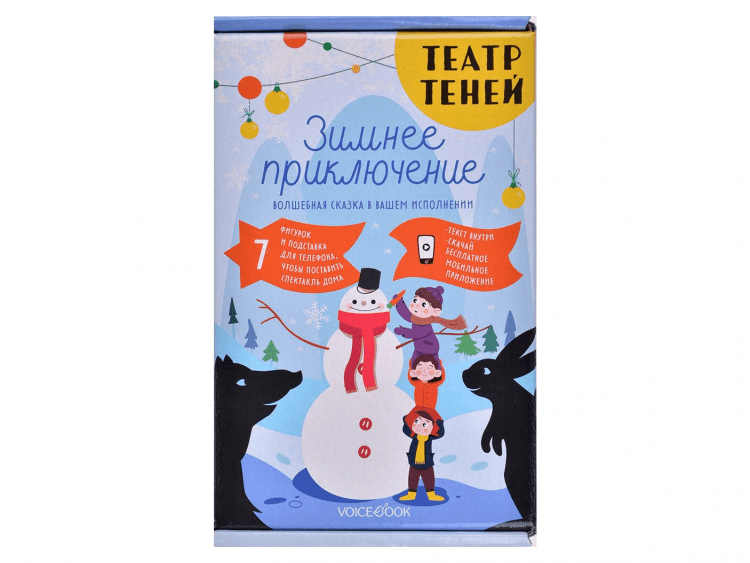 Театр теней «Зимнее приключение»