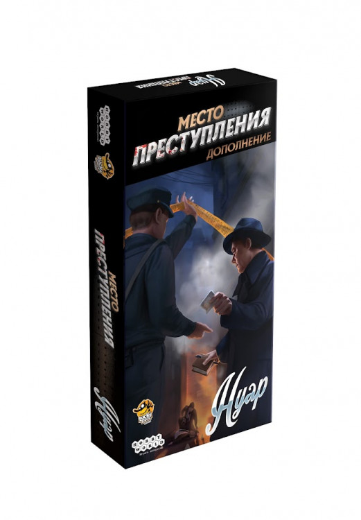 Место преступления: Нуар