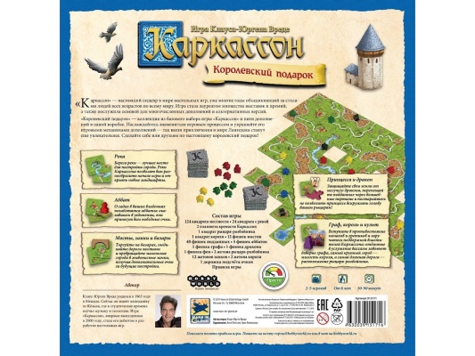 Настольная игра Каркассон: Королевский подарок