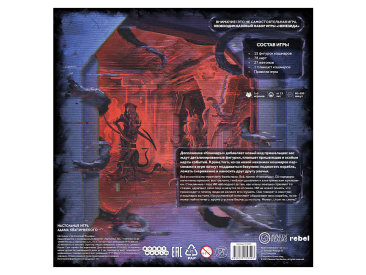 Немезида: Кошмары