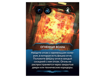 Немезида: Кошмары