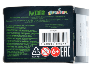 Мини набор для проведения раскопок "Ящерки"