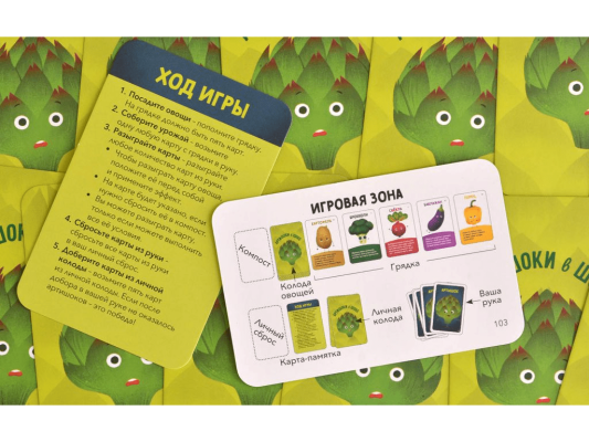 Настольная игра Артишоки в шоке